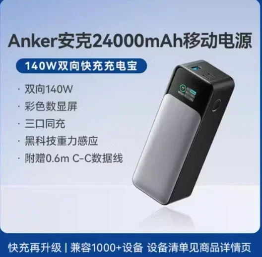 Фото Портативный внешний аккумулятор Anker Power Bank 737 140W 24000mAh PowerCore с 3 портами, быстрой зарядкой и цифровым дисплеем №3