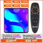 Приставка Смарт-ТВ X88 PRO, Android 11, 4 + 6432128 ГБ, Android 1080