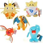 Плюшевая игрушка в виде покемона Magikarp Meowth Charizard Clefairy wobбуфетный кукла маленькие набивные животные Рождественский подарок игрушка аниме фигурка