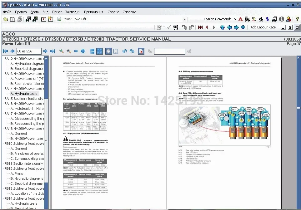 Запасные части AGCO для книг и руководства по ремонту 2021р.