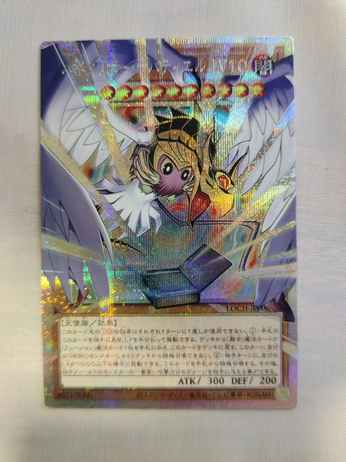 Коллекционная карта Yu-Gi-Oh OCGTCG PSER Winged Kuriboh Sabatiel LV10 OOF GMR, детская коллекционная карта для хобби (неоригинальная) (art.: 3920d7afbb172) - 3920d7afbb172
