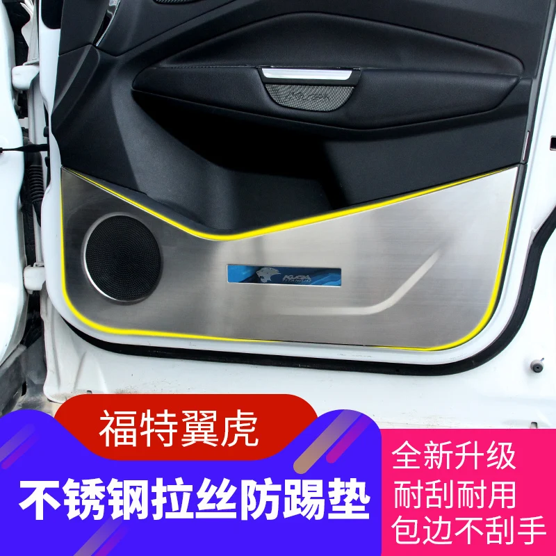 

For Ford Kuga 2013--2019 High-quality Stainless Steel Decorative Door Anti-kick Panel Decorative Car Sticker Accessories