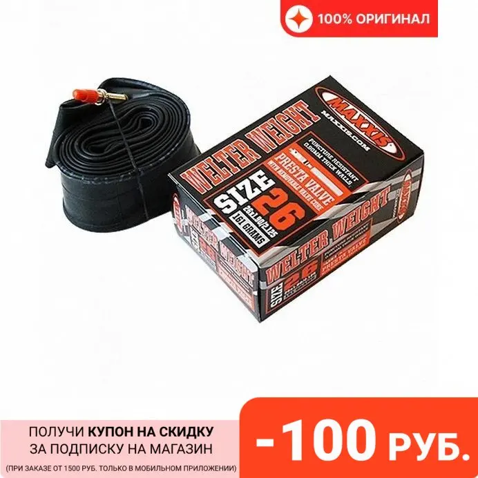 Велокамера Maxxis 2022 Welter Weight 700X23/32C LFVSEP Вело ниппель 48 0.8mm |