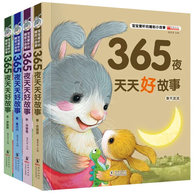 

2023 New Children's 365 Night Bedtime Story Book Children 0-8 Years Old With Pinyin Fairy Tale Books Parent-Child Interaction