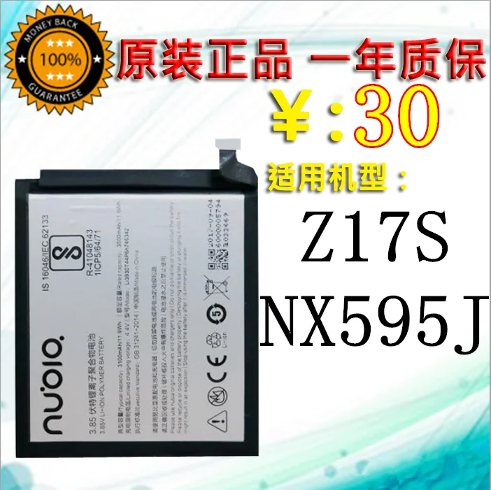 

Аккумулятор Li3930T44P6h746342 для Nubia ZTE Nubia Z17s Nx595j