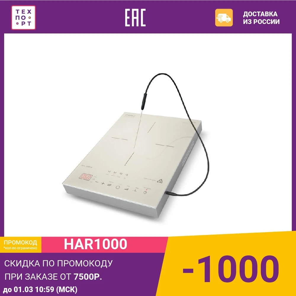 Настольная плита Caso TC 2100 |