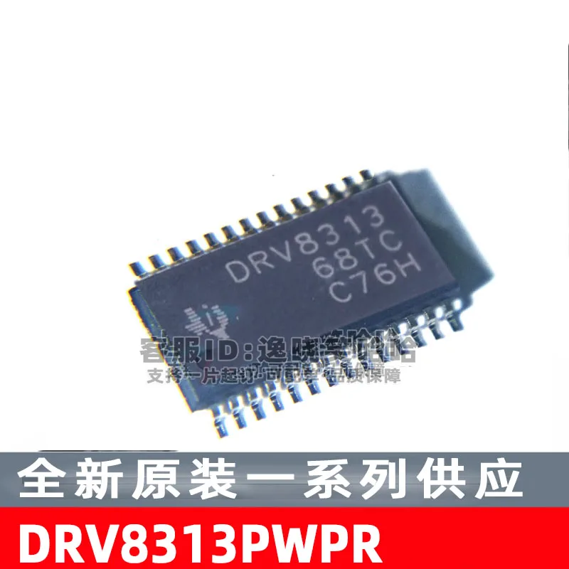 

Free shipping DRV8313PWPR DRV8313PWP 10PCS