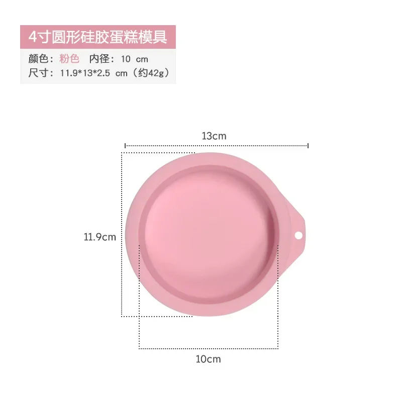 

Силиконовые формы для торта Andralyn 4/6/8 дюймов