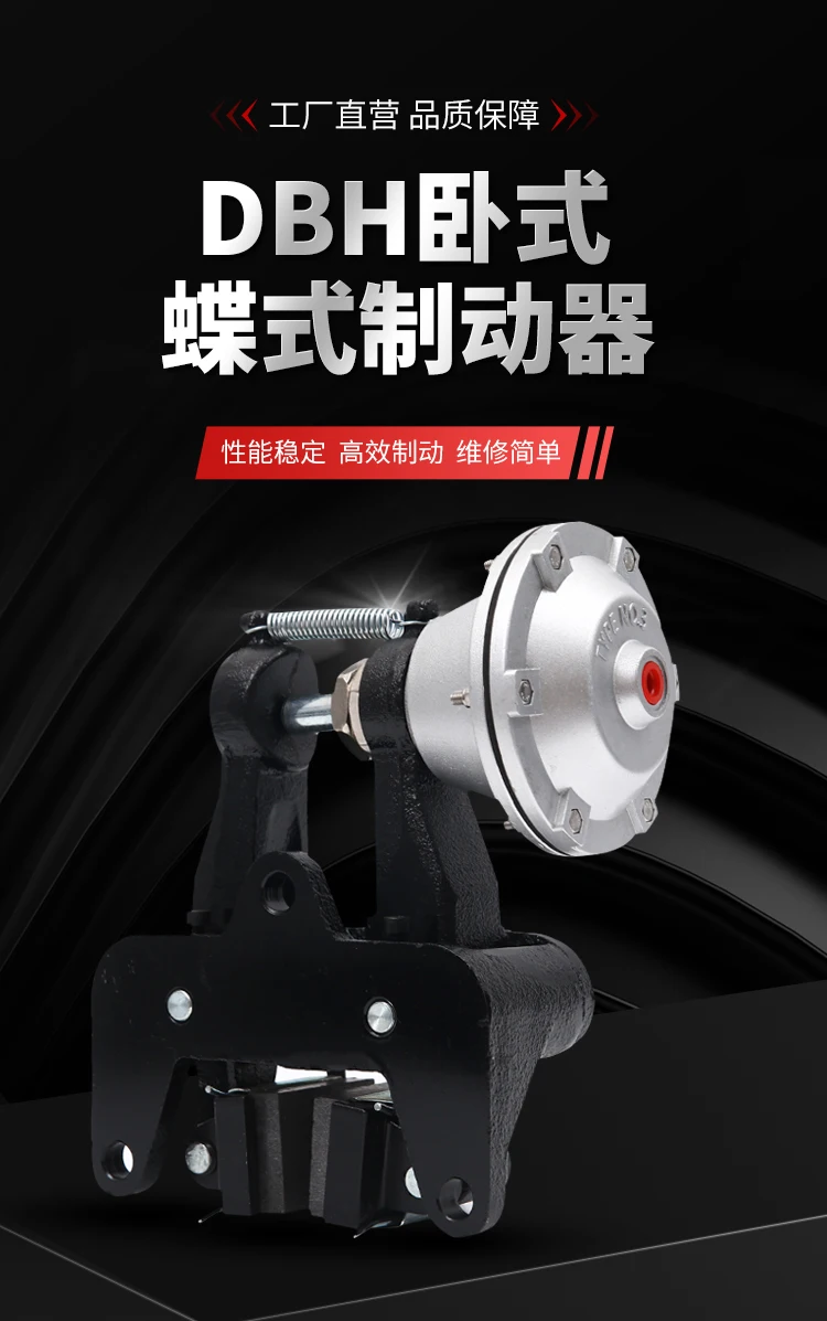 Горизонтальный пневматический тормоз тормозной диск зажим используется