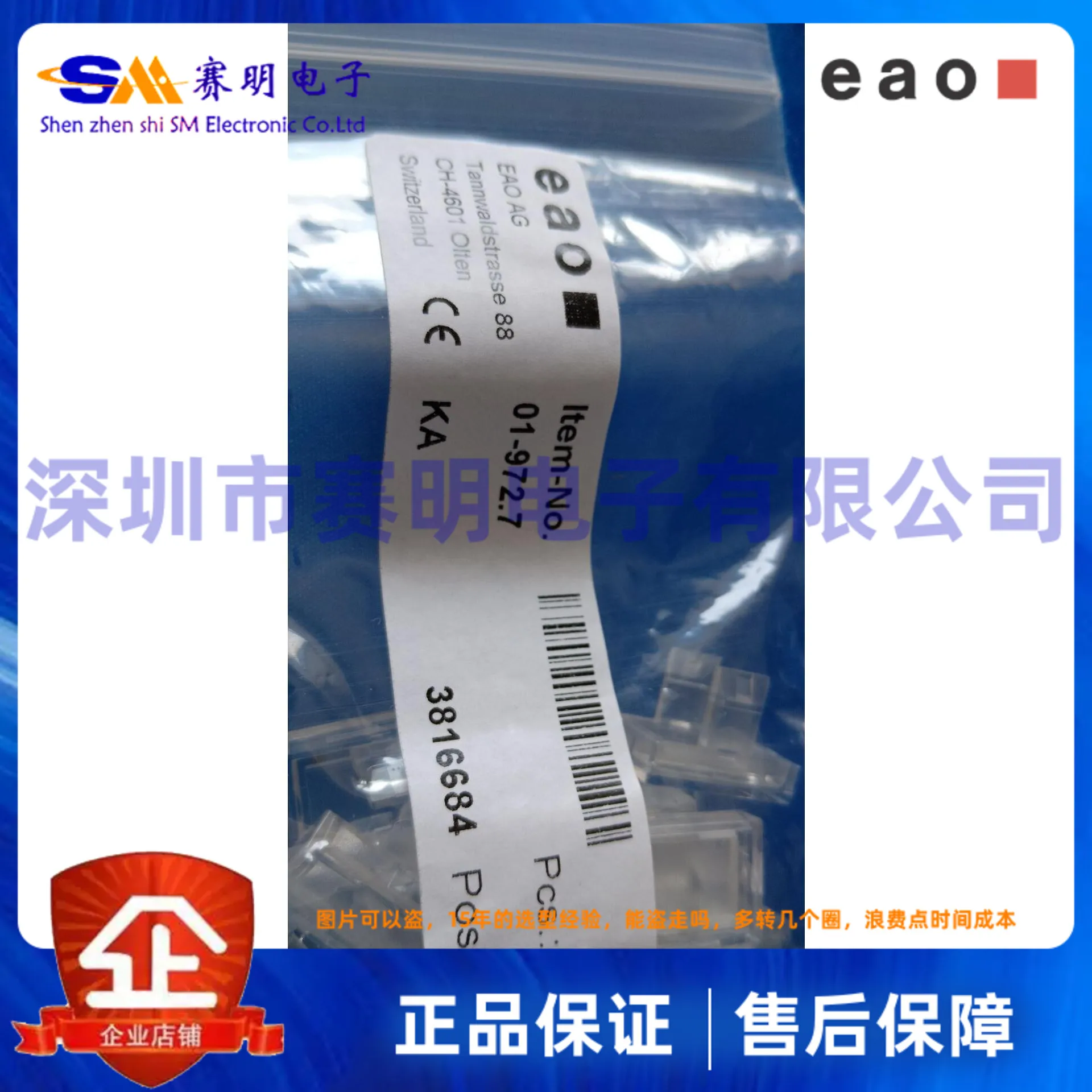 

01-972,2 972,4 972,5 972,7 абажур EAO кнопка переключения световой индикатор крышка от полки