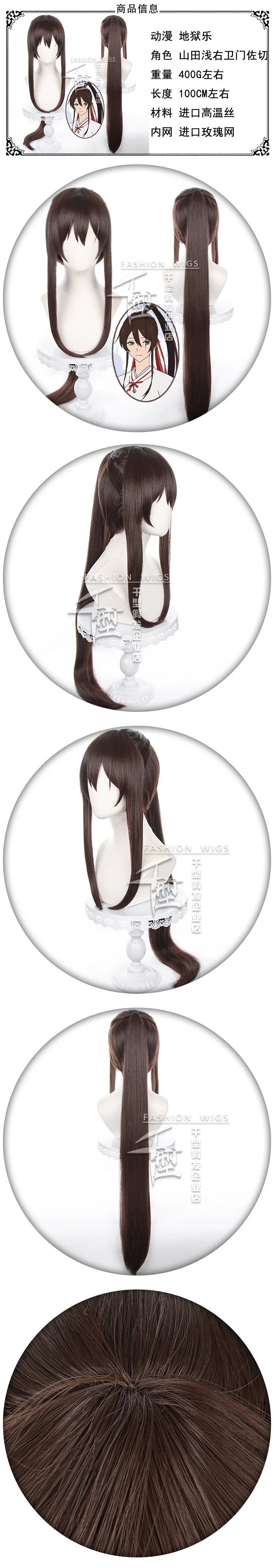 Адский рай Ямада Асаемон Сагири Косплей Костюм Парик Дзигоку Раку