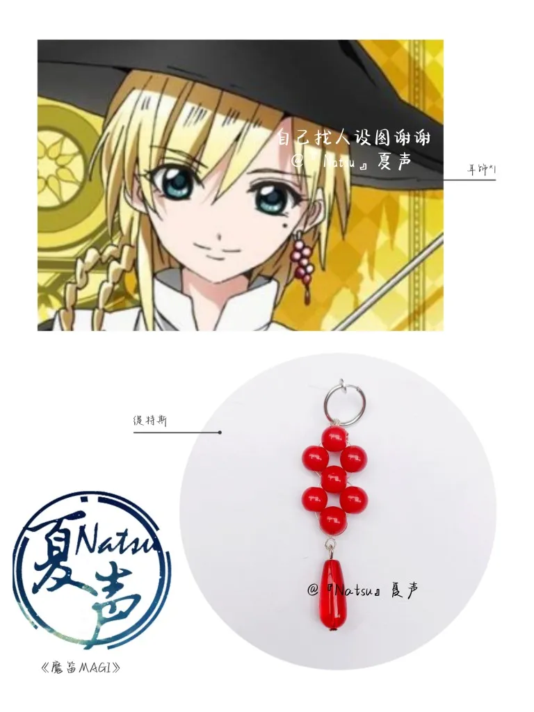 

Клипсы для косплея аниме, акриловые медные серьги MAGI TIS Alexius из глазурованной воды, металлические серьги, реквизит для фотосъемки, аксессуары, подарки