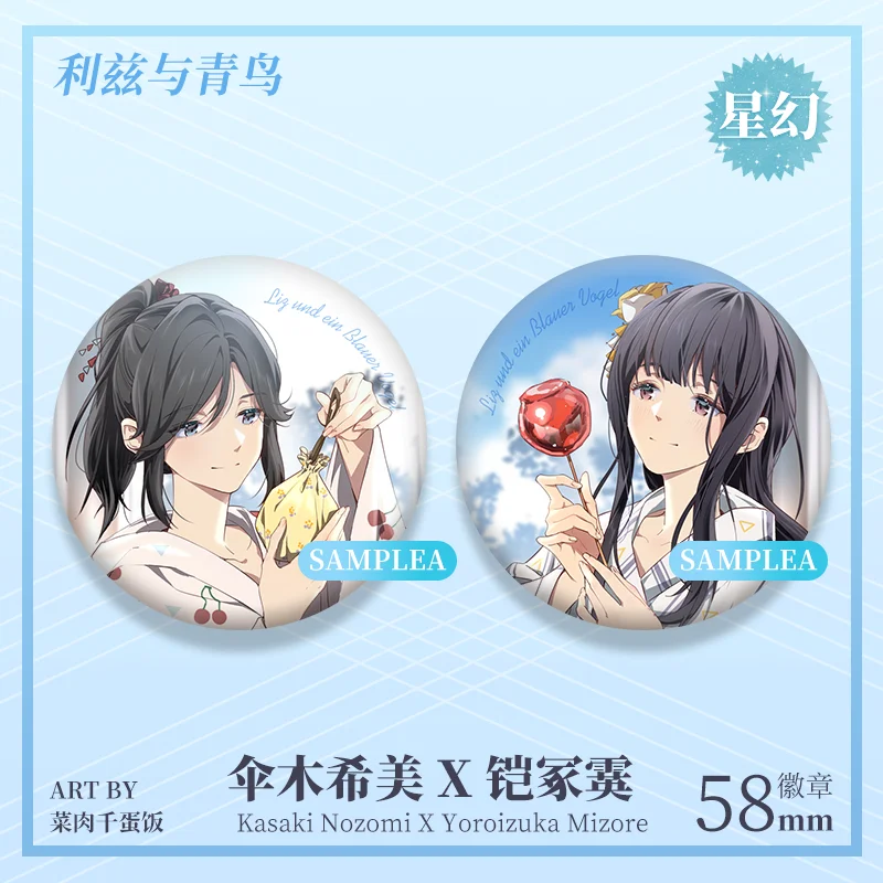 

2 шт./1 партия, значок Mizore с кнопкой, 58 мм