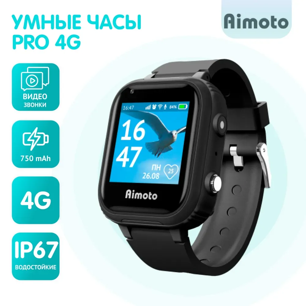 

Умные часы для детей Aimoto PRO 4G с видеозвонком, GPS-геолокацией и батареей 750 мАч. Черный