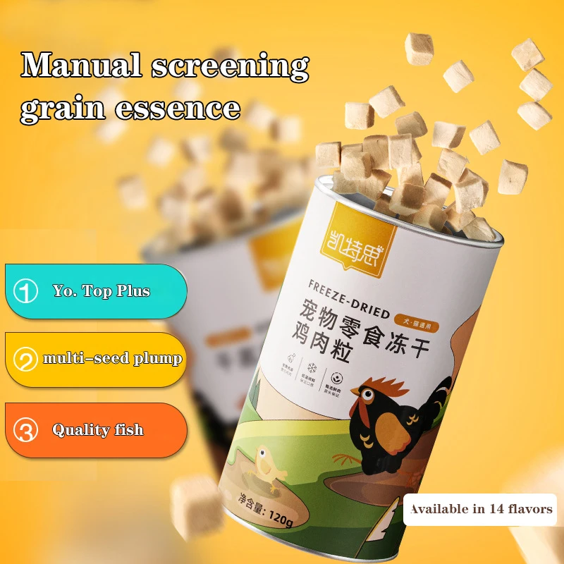 

New Product Color Can Chicken Granules Freeze Dried Cat Snacks Duck Chicken Breast Salmon Cod Pet Dog Snacks