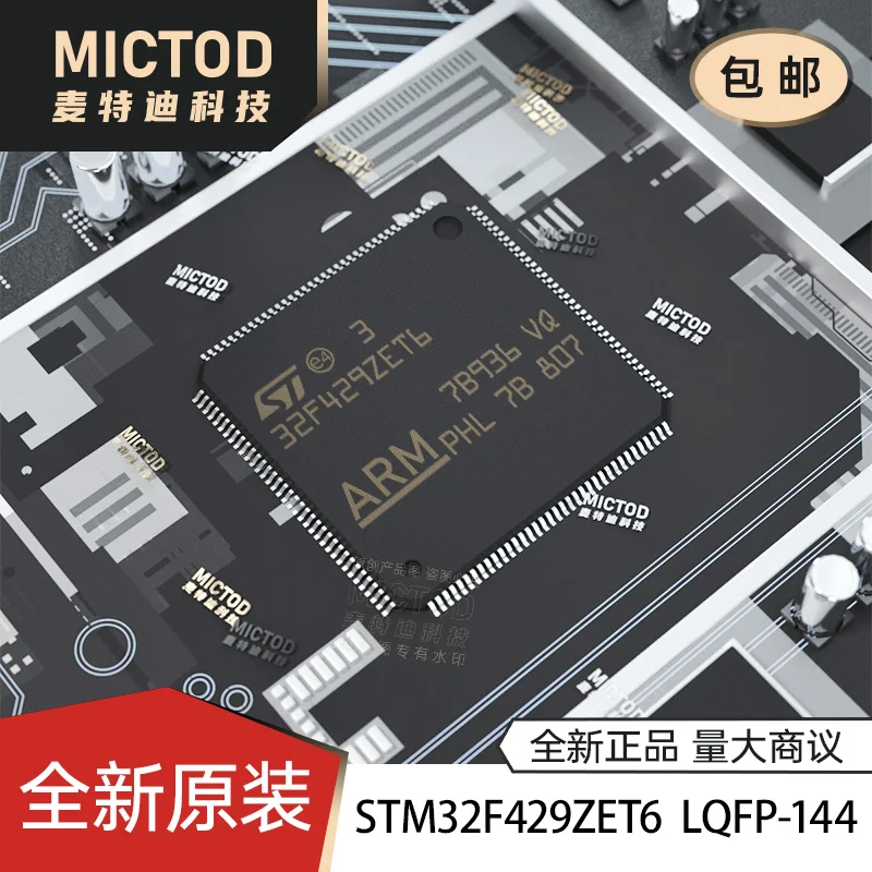 

Бесплатная доставка, модель STM32F429ZET6, искусственная кожа, 32-MCU, 5 шт.