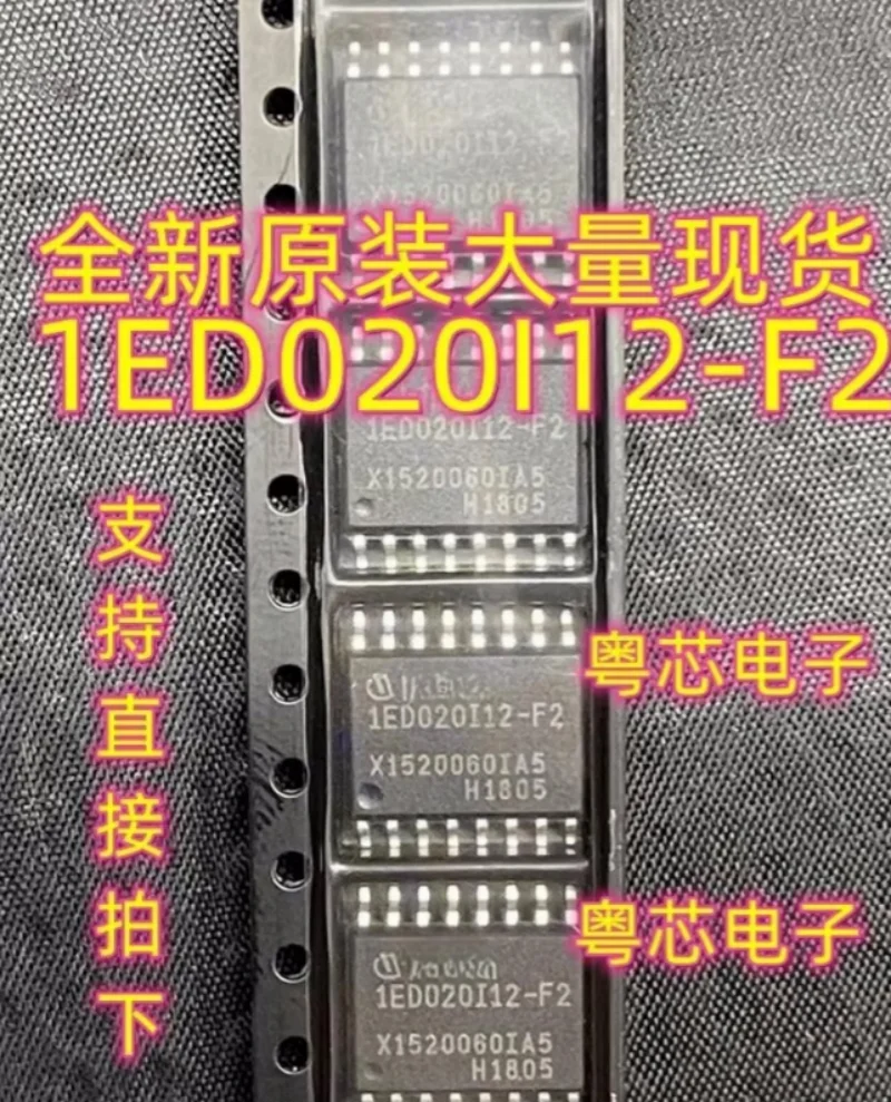 (5-10 шт.) 100% новый набор микросхем 1ED020I12-F2 IED020I12-F2 1ED020I12-F sop-16