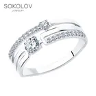 Кольцо SOKOLOV из серебра, Серебро, 925, Женское, Оригинальная продукция