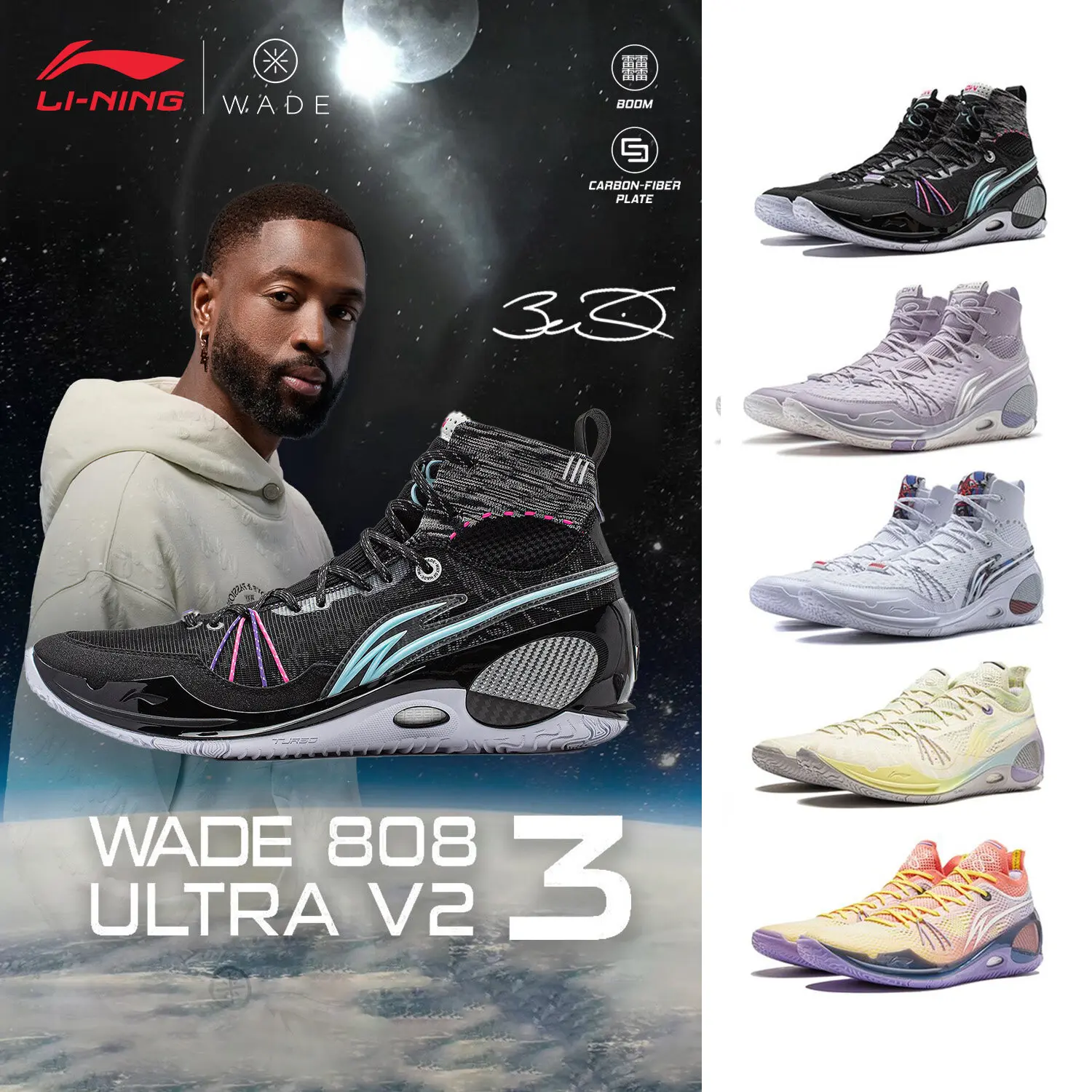LI-NING WADE 808 3 ULTRA V2 мужские баскетбольные кроссовки