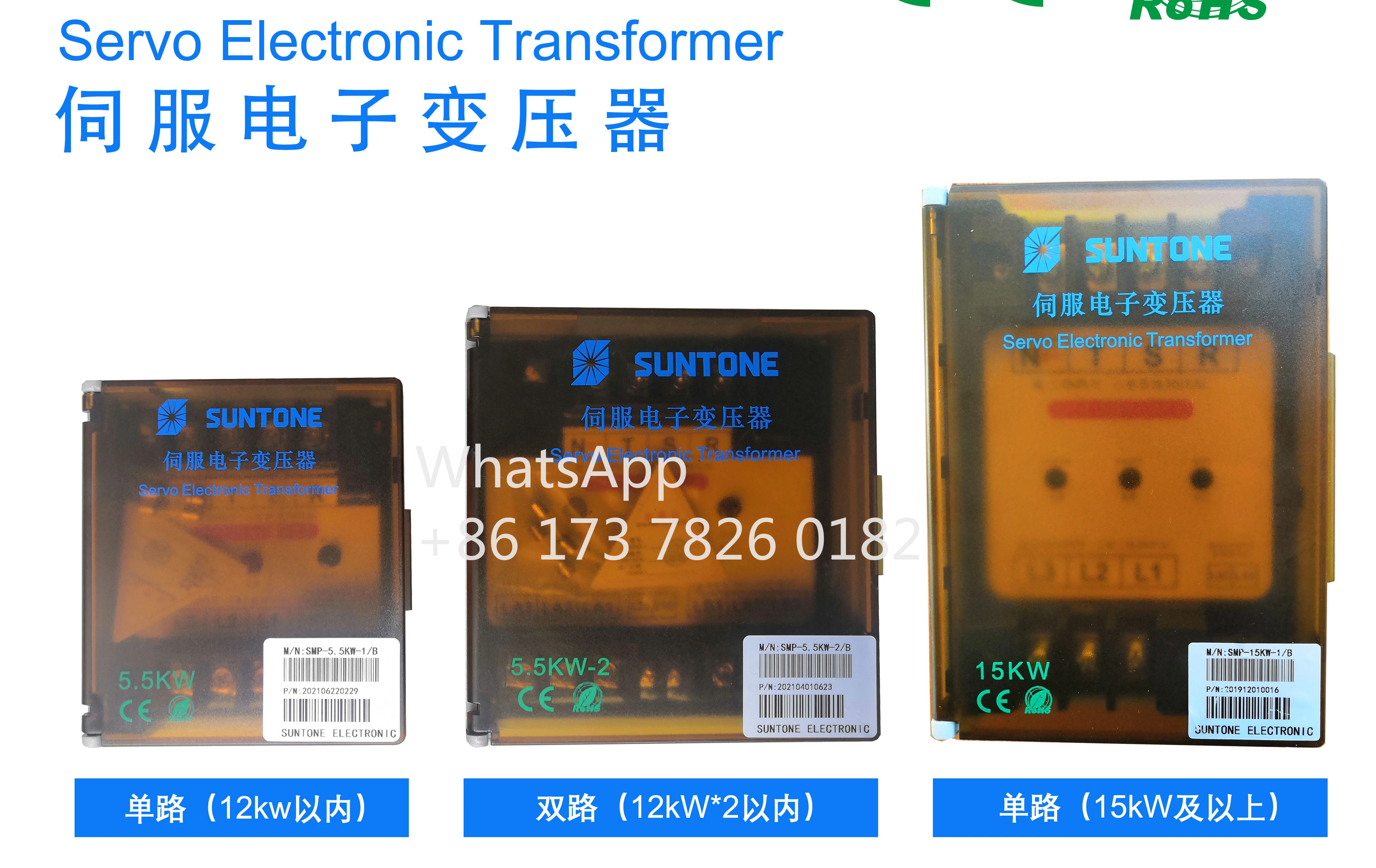 SMP-3.5 5.5 10 12 15 20 кВт-1/B/A-Y Сервотронический трансформатор Shangtong SUNTONE