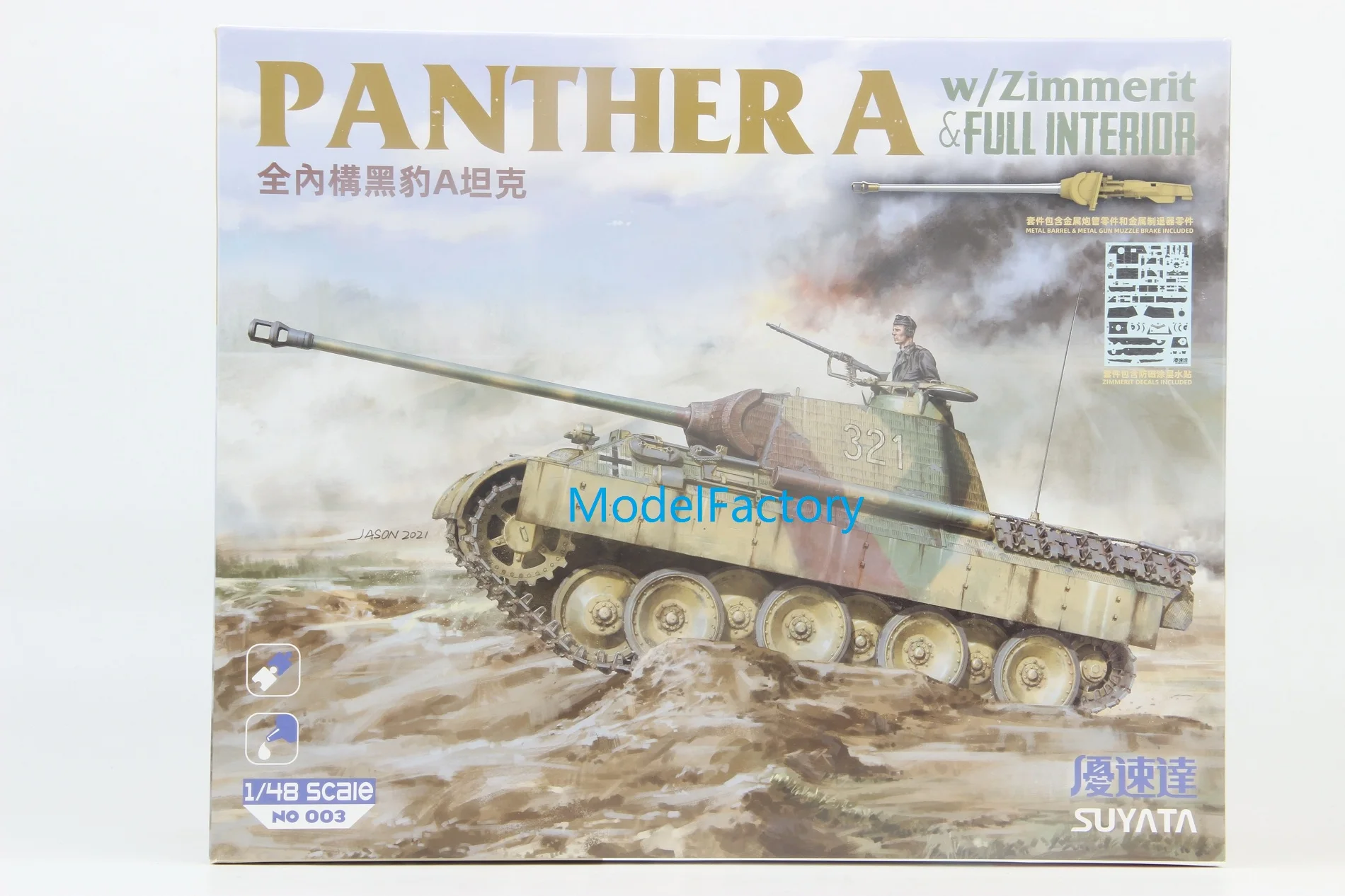 

SUYATA 003 1/48 German Panther A w Zimmerit Full Interior Model Kit