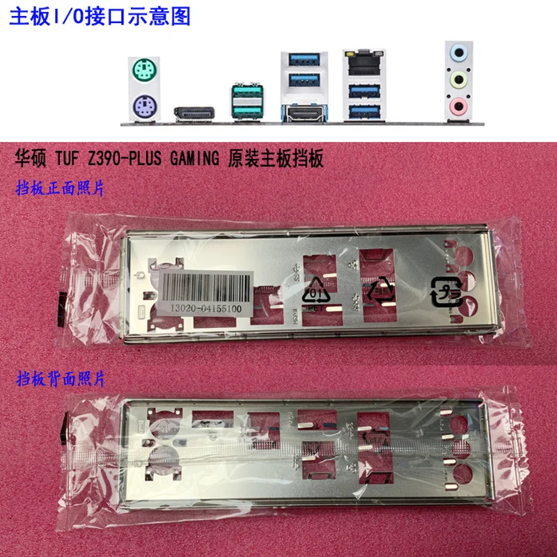 Оригинальная защитная задняя панель IO, загородный кронштейн для ASUS, Задняя панель для игрового компьютера, материнской платы I/O Оригинальная защитная задняя панель IO, загородный кронштейн для ASUS, Задняя панель для игрового компьютера, материнской платы I/O