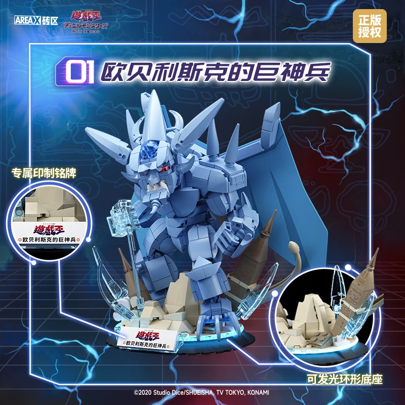 Фото AREAX Yu-Gi-Oh! Официально лицензированные строительные блоки «Обелиск-Мученик», модная игрушка для самостоятельной сборки, праздничный подарок для мальчиков №2