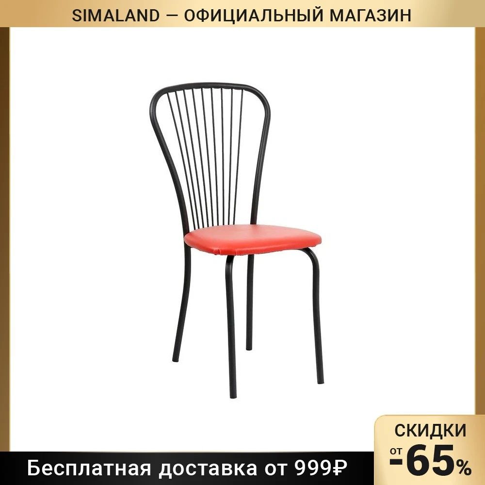 Стул "Лайт-1" Черный/красный 4071264 |