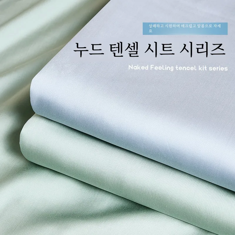 Простыня цельная летняя лиоцелла 60 предметов односпальная кровать для общежития