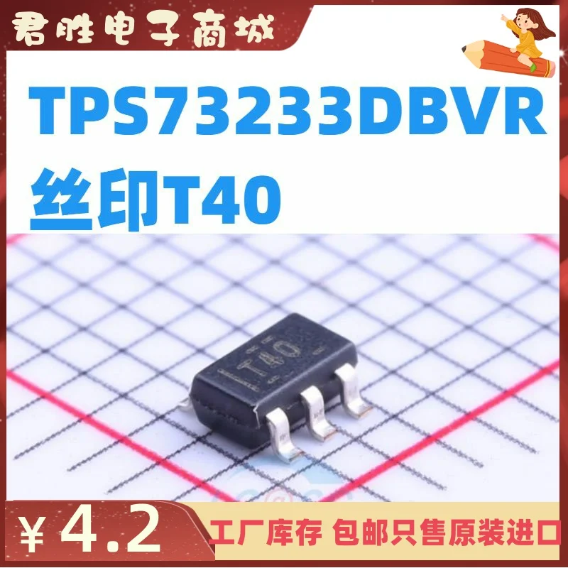 

10pcs 100% orginal new TPS73233DBVR Silkscreen T40 Low Dropout Linear Regulator 3.3V SOT23-5 SO70-5