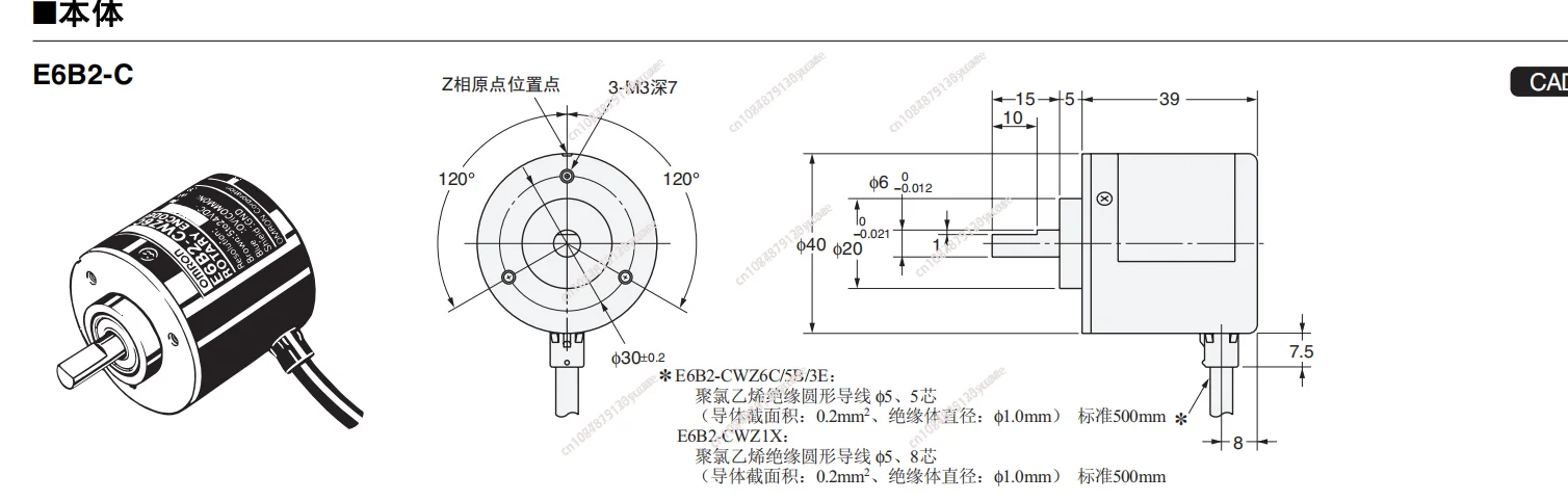 Инкрементальный энкодер E6B2-CWZ6C 5G 1X 100 360 CWZ5B 600 1000 2000P/R