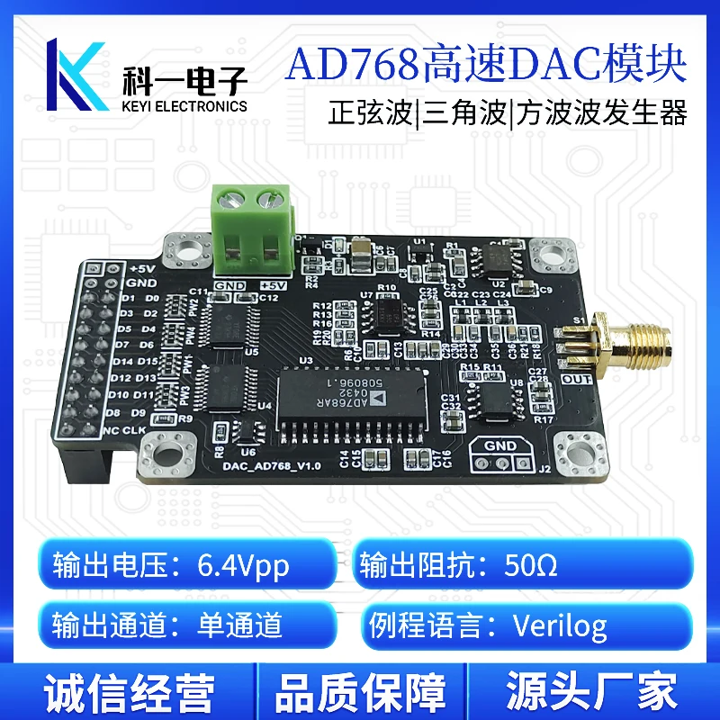 Модуль AD768 16-битный 30MSPS высокоскоростной ЦАП цифро-аналоговый преобразователь