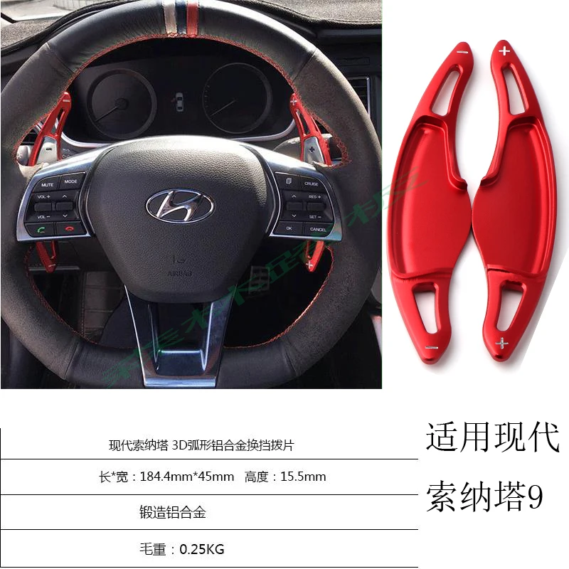 

For Hyundai SONATA LF steering wheel shift paddle modified aluminum alloy