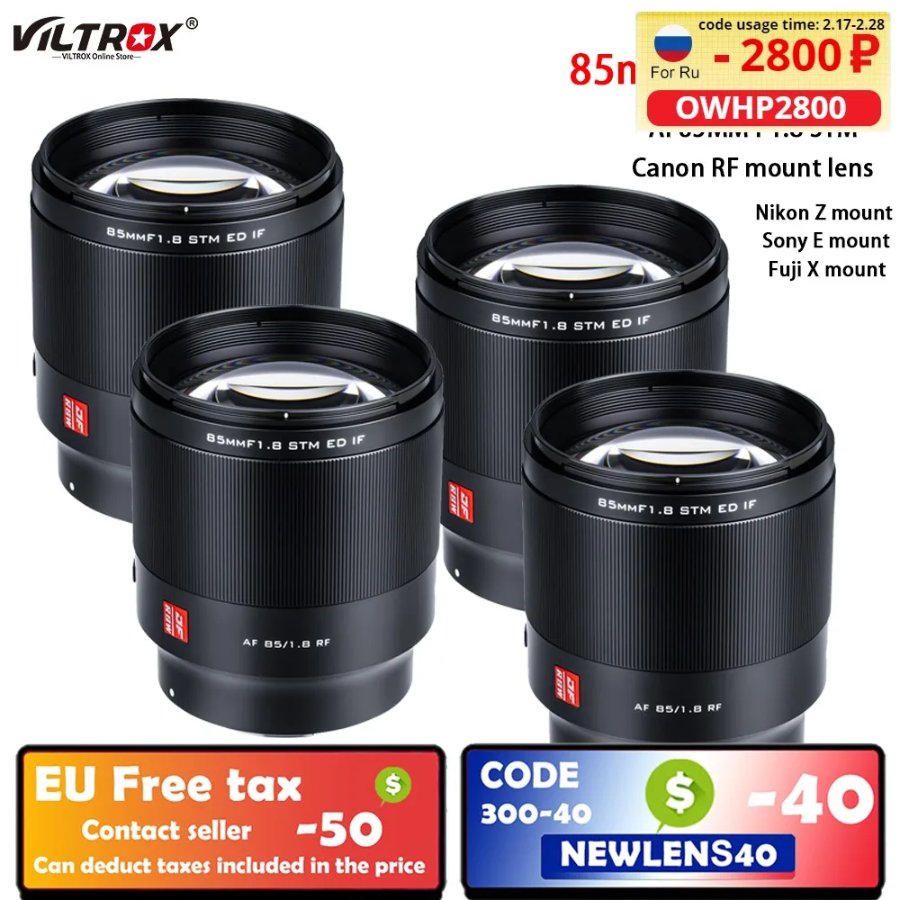 VILTROX 85 мм F1.8 II STM полная Рамка Автофокус портретный объектив AF для Sony E mount Fuji X Canon RF