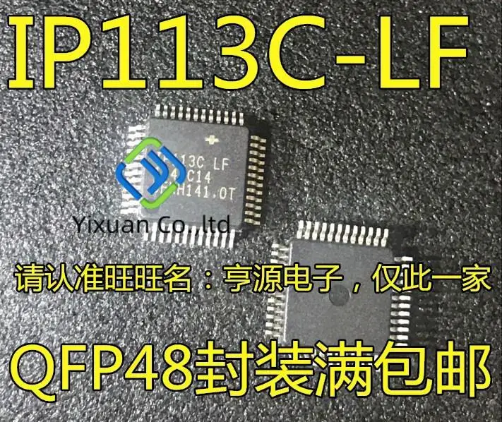 

10pcs original new IP113C LF IP113 IP113C-LF Fiber Optic Transceiver Converter IC