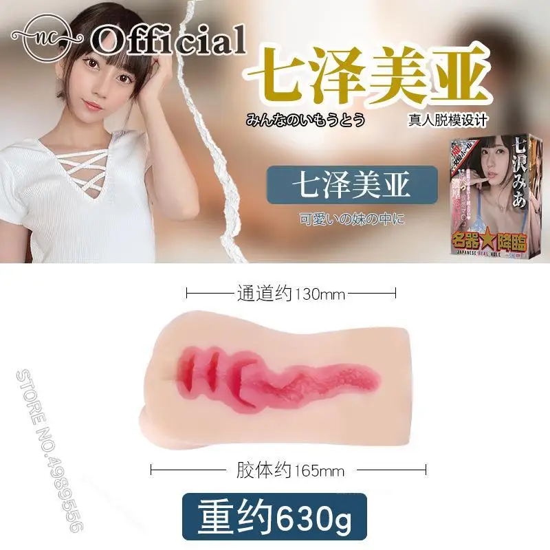 Мастурбатор для мужчин искусственная вагина силиконовые киски реалистичная