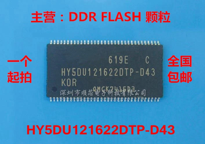 

Новинка, оригинальная фотолампа, диагональ 32M * 16-bit DDR, частицы, 5 шт.-1 лот
