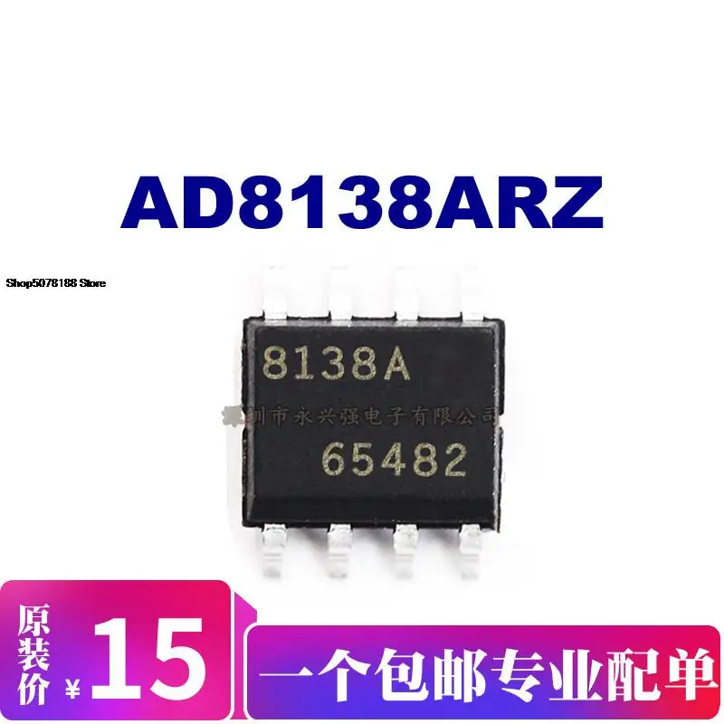 

5 шт. AD8138ARZ