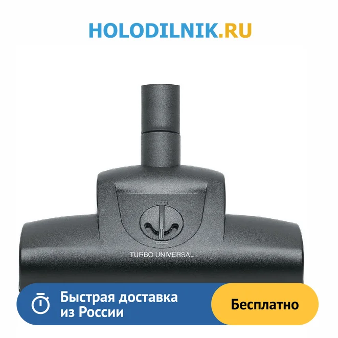 Nozzle Bosch BBZ 102 TBB turbo Universal | Vacuum Cleaner Parts