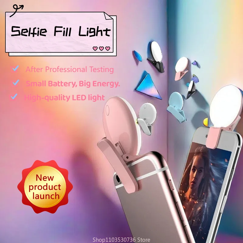 Заполняющая вспышка для мобильного телефона кольцевая лампа с линзой