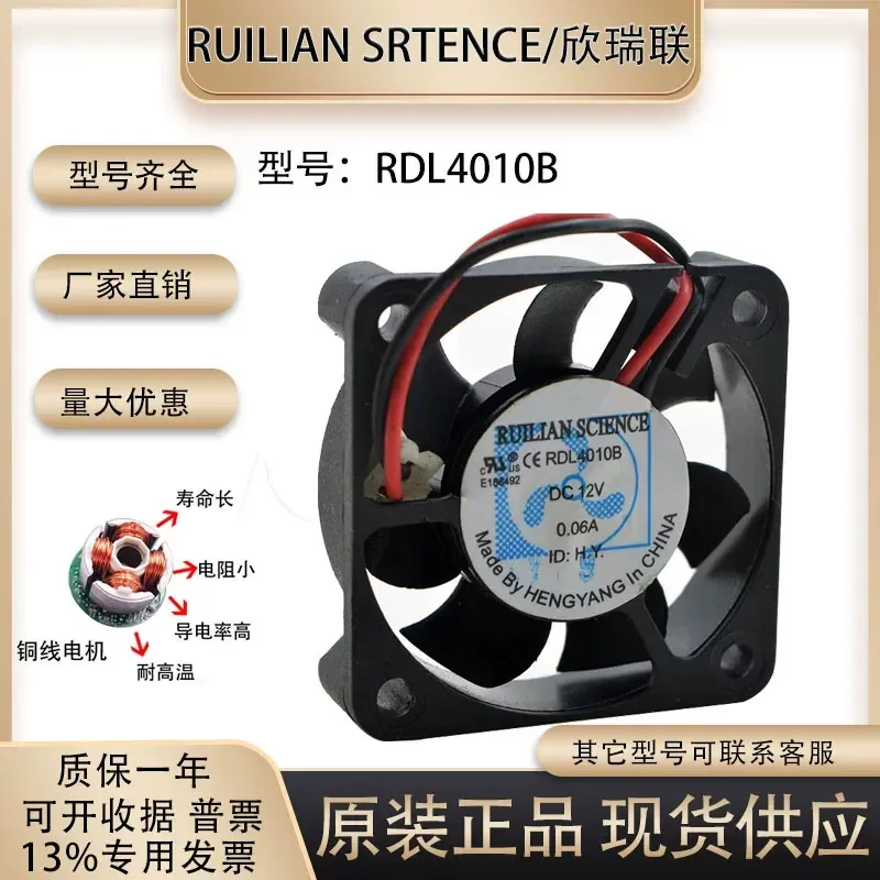 Фото Оригинальный вентилятор Xinruilian 4010 12V 0.06A RDL4010B с двойным шарикоподшипником, 4 см, для охлаждения электроники №1