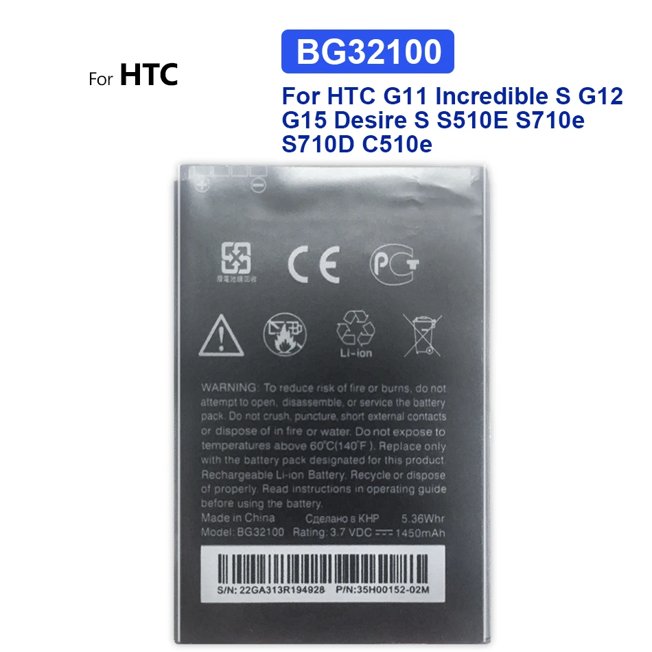 

Сменный аккумулятор BG32100 1450 мАч для HTC G11 Incredible S G12 G15 Desire S S510E S710e S710D C510e + номер для отслеживания