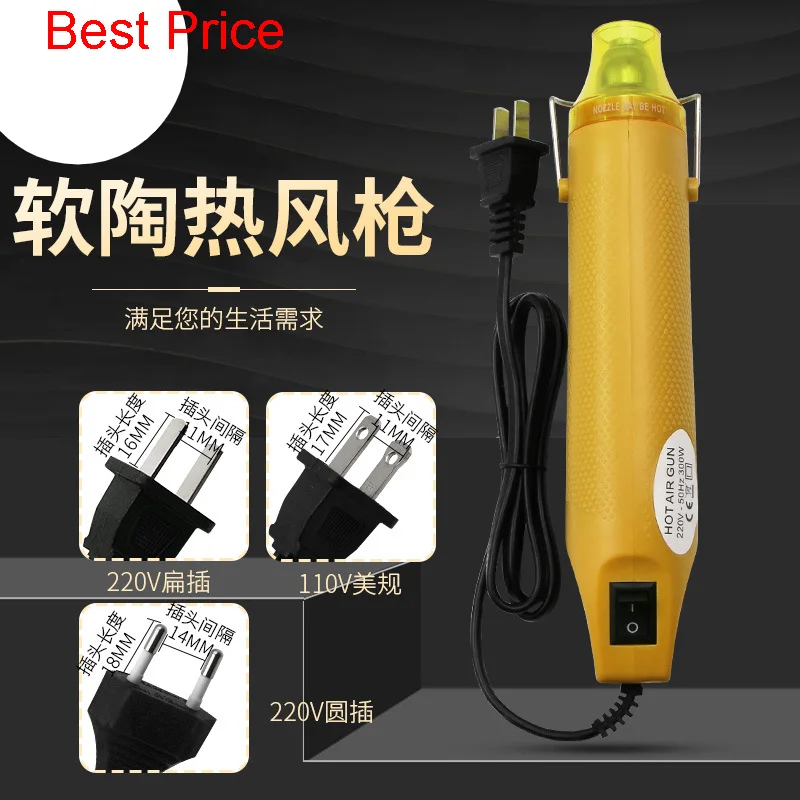 

10Pcs/lot Yellow Hot Air Gun 110v 220v Soft Pottery Hot Air Gun Diy Rubber Stamp Convex Powder Relief Powder Shrinkable Sheet