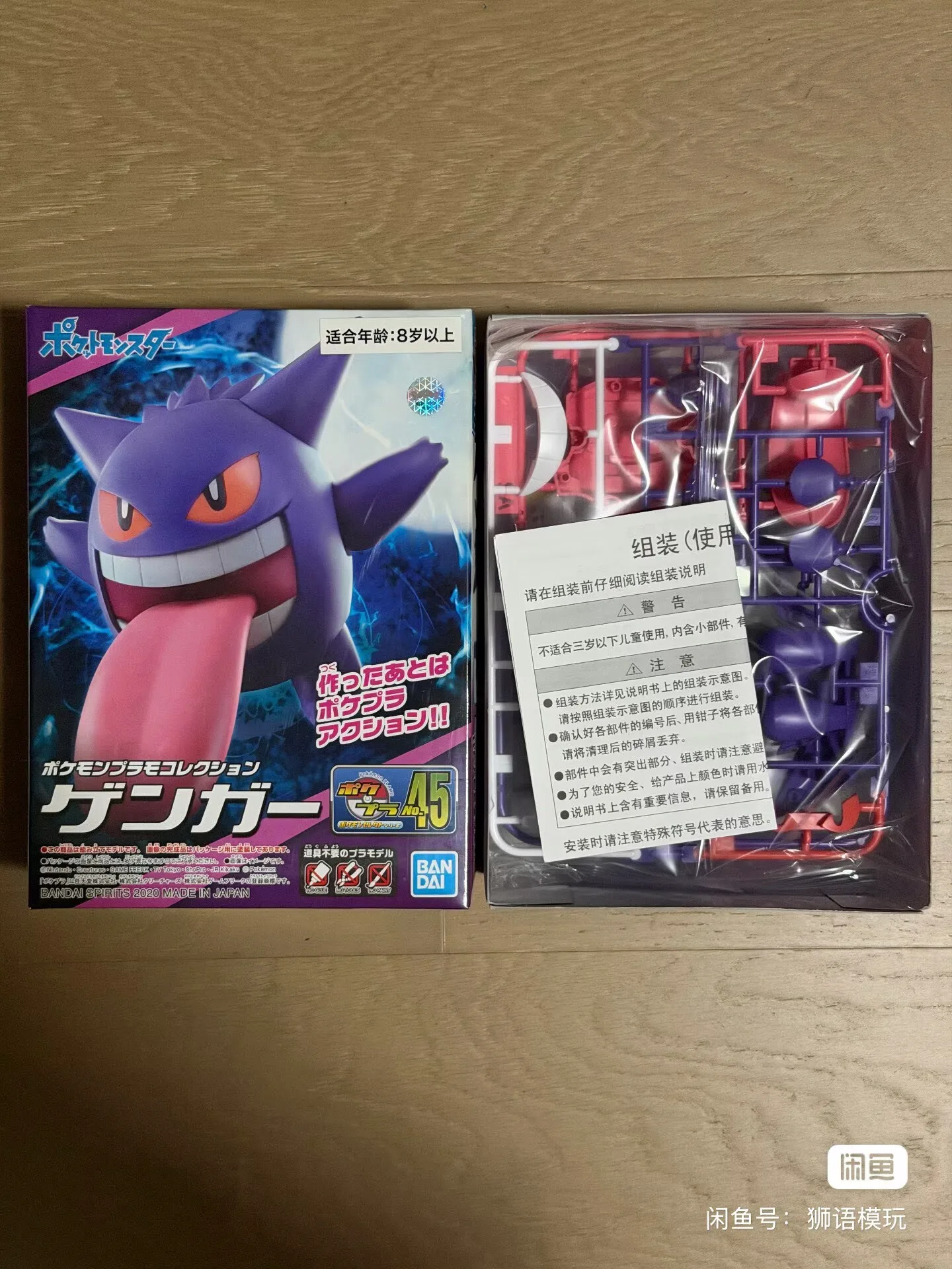 Фото В наличии: Оригинальные фигурки Bandai Plamo Gengar, аниме-фигурка для сборки, модель, игрушка, украшение для рабочего стола, подарок на день рождения №2