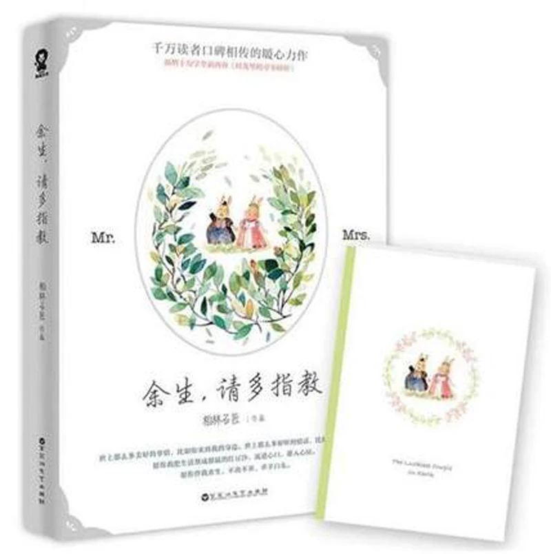 

Yu sheng qing duo zhi jiao fiction Youth urban romance novels book