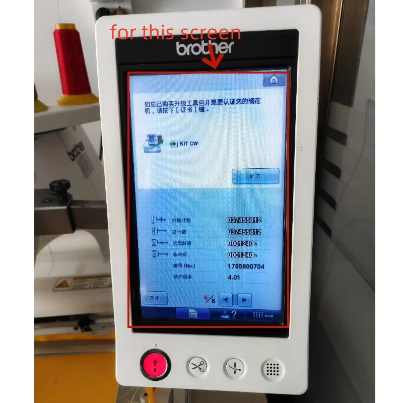 8,5-дюймовый ЖК-экран для Brother PR650 PR650E PR655 PR655E PR1000 (art.: 3920d0da7941b) - 3920d0da7941b