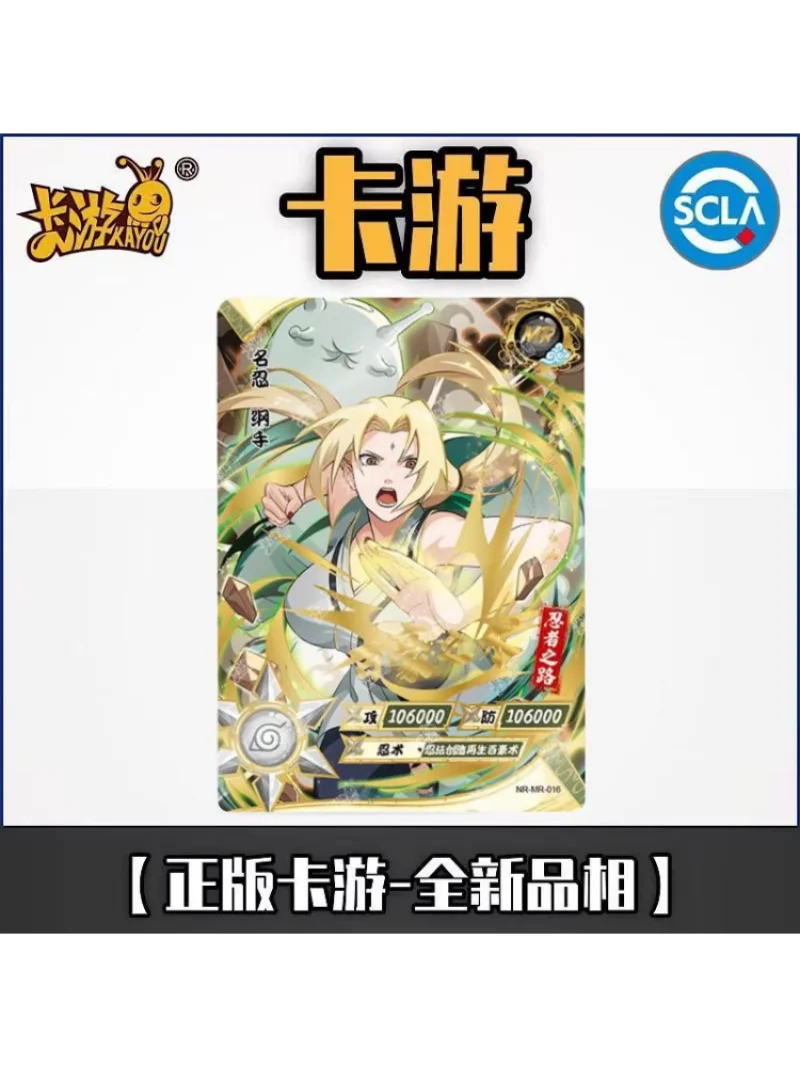 KayouGenuine Naruto карточка солдат Глава 3 MR аниме Хината Наруто Саске Какаси