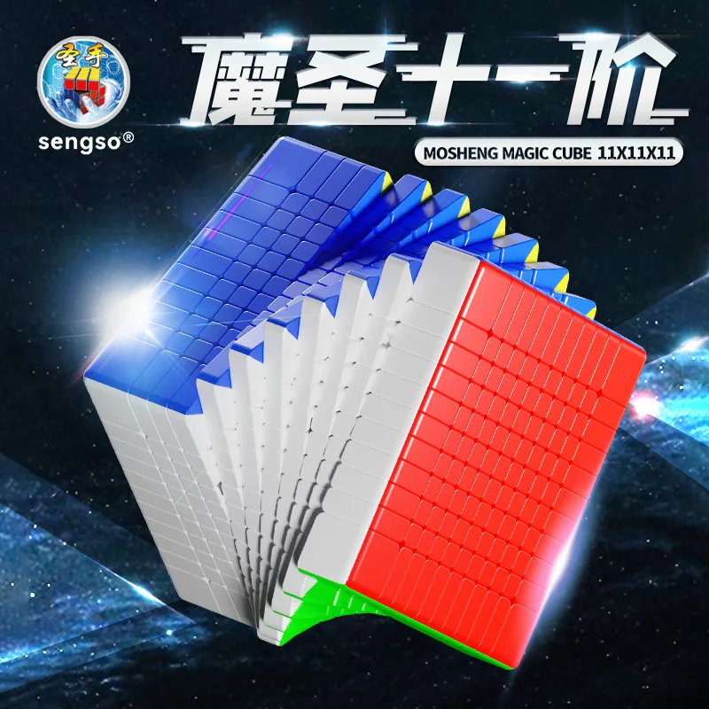 Фото Shengshou Mosheng 11x11 M Cube SengSo 11x11 Магнитный скоростной куб без наклеек 11X11 Куб-головоломка Игрушки Детский подарок Cubo Magico №2