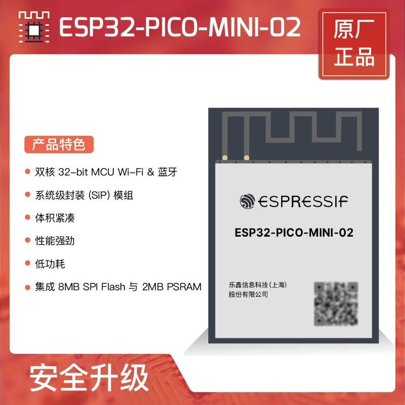 

ESP32-PICO-MINI-02 ESP32 Wi-Fi MCU Module