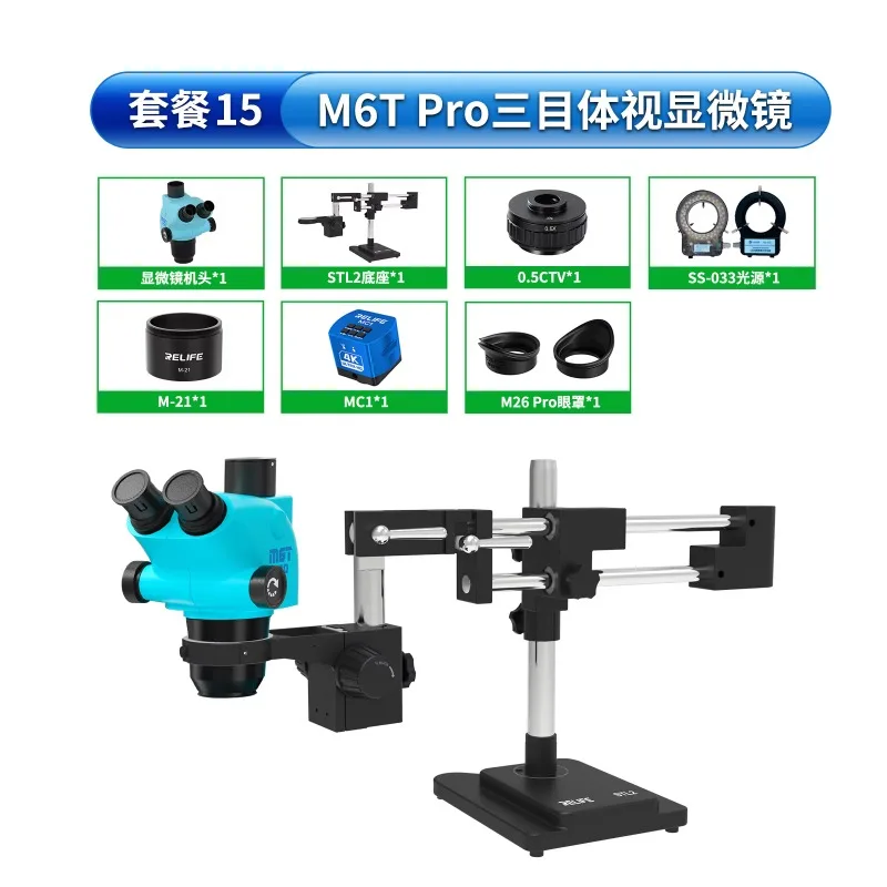 Тринокулярный HD-стереомикроскоп RL-M6T Pro-STL2 + источник света SS-033 + адаптер 0.5CTV + камера MC1 4K HD для ремонта печатных плат телефонов (art.: 3920d80a87203) - 3920d80a87203